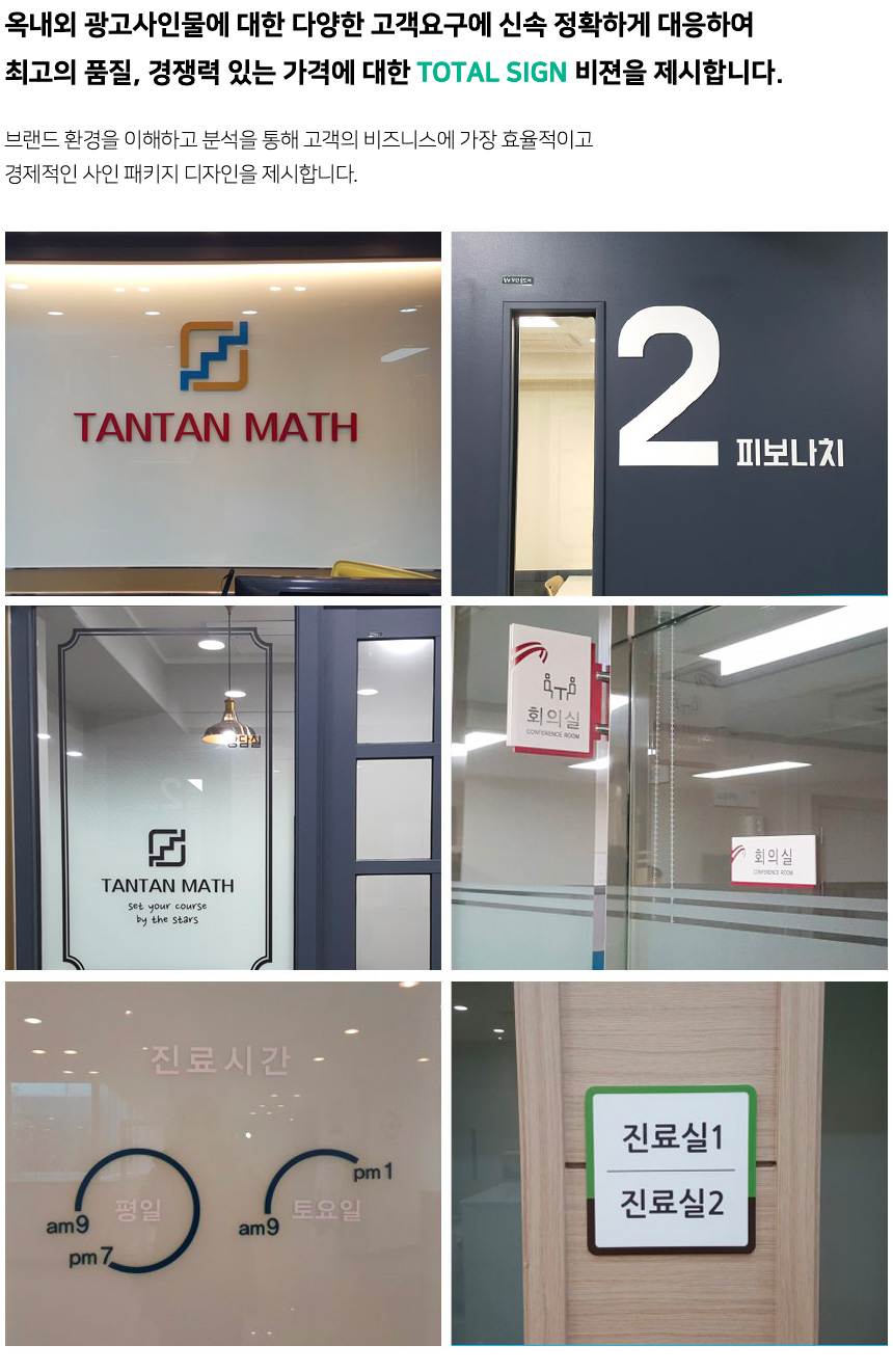 일산간판
